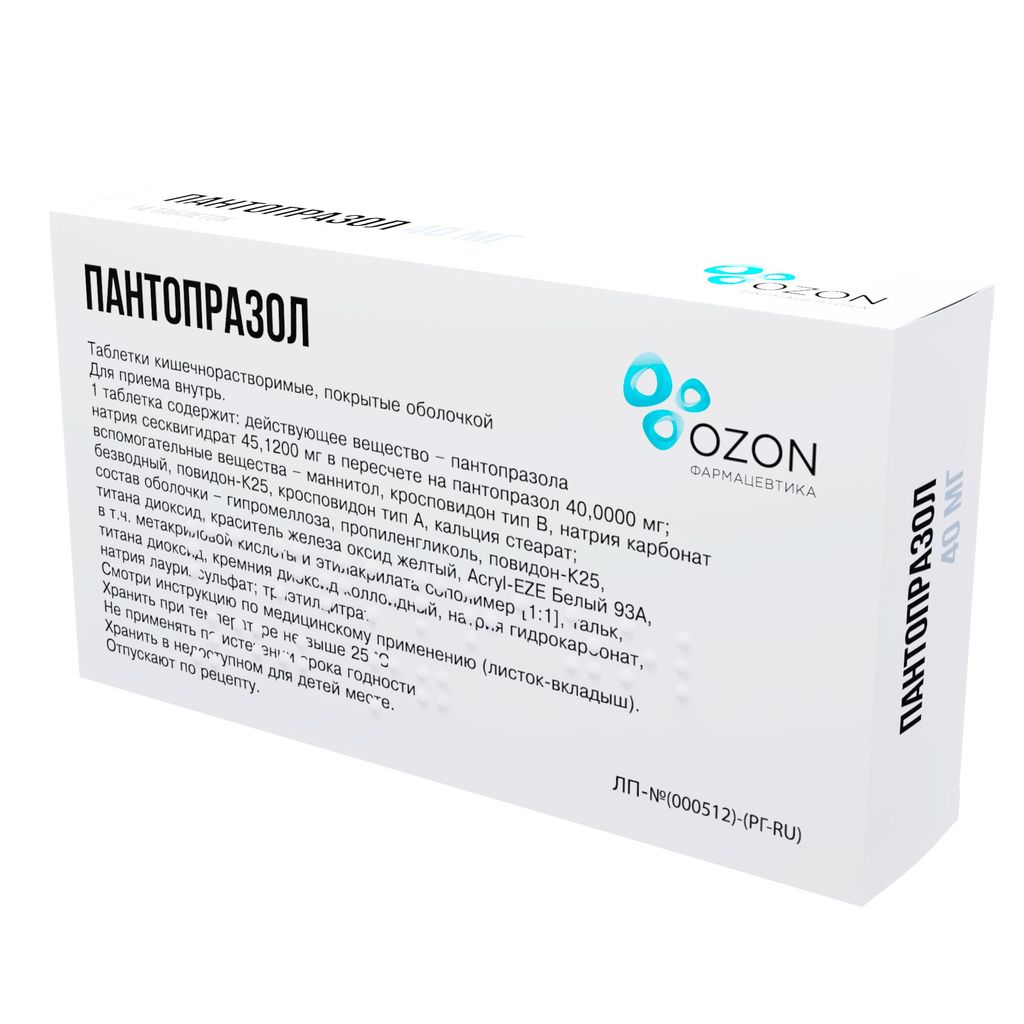 Пантопразол, 40 мг, таблетки, покрытые кишечнорастворимой оболочкой, 14 шт.