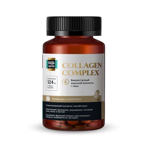 фото упаковки Будь Здоров Блэк Комплекс Коллаген + Витамин С