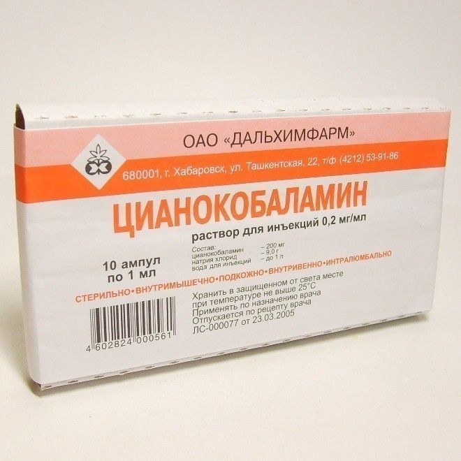 фото упаковки Цианокобаламин